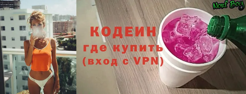 Кодеин Purple Drank  купить закладку  hydra как зайти  Салават 